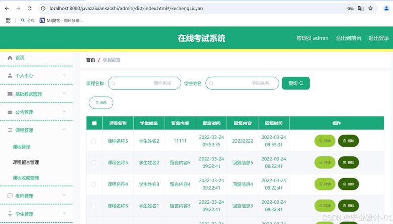 在线教育平台:开启学习新纪元