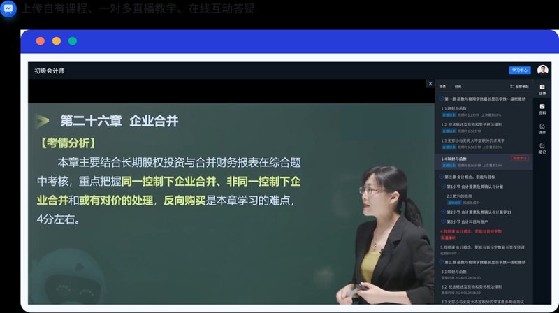 教学管理系统:教育改革的催化剂