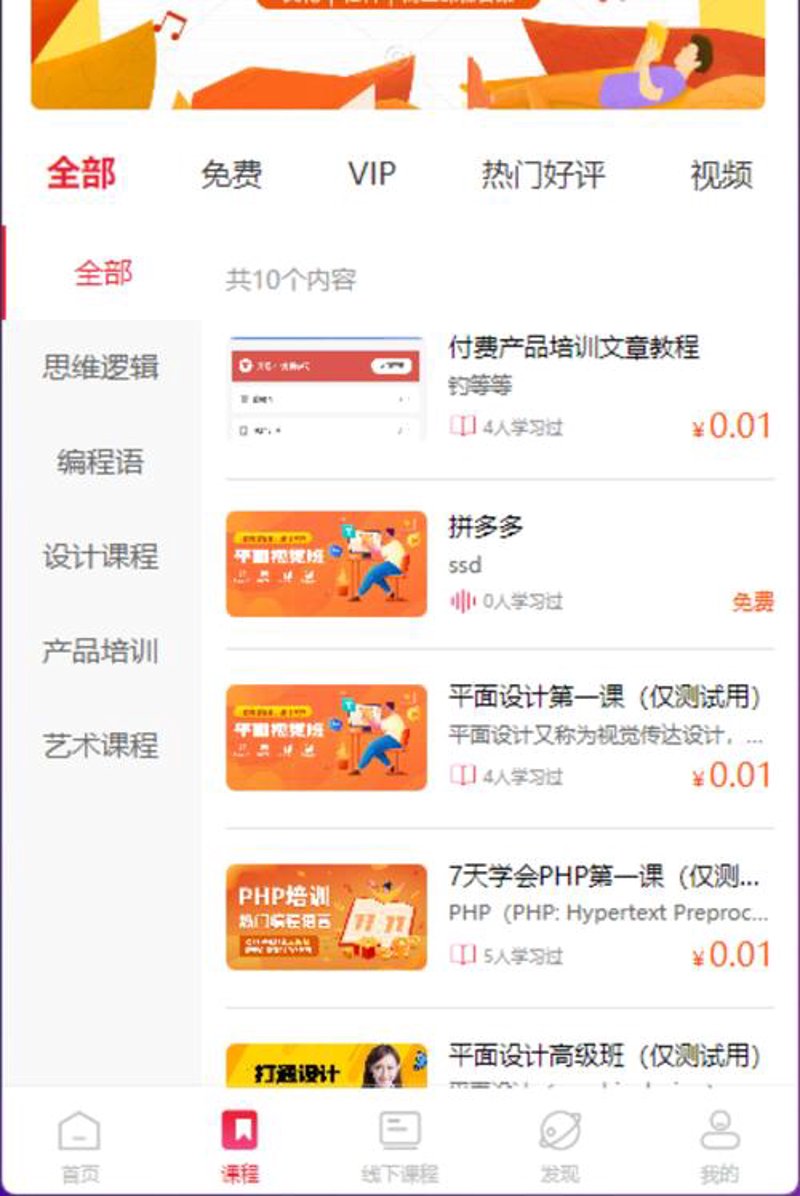教育软件开发的未来趋势