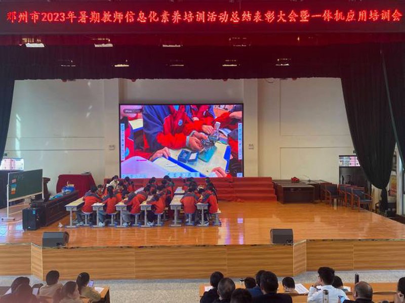 智慧课堂:选购指南